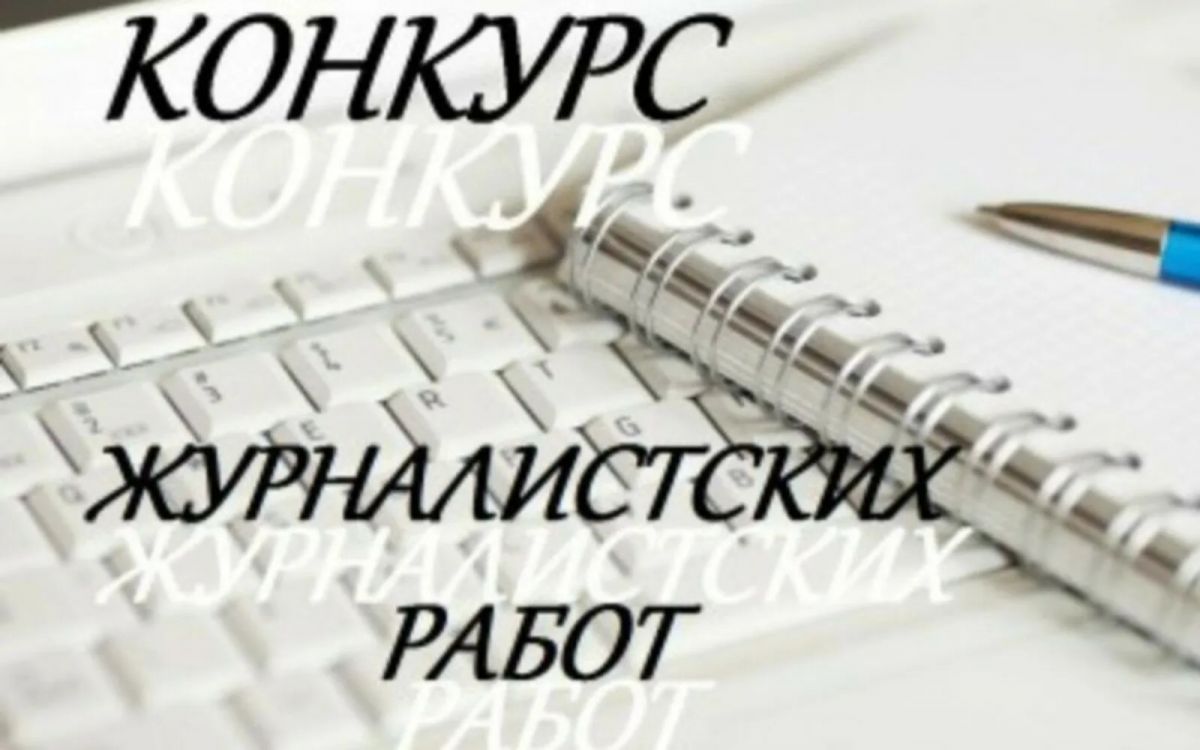 Конкурс «Преодолевая границы»